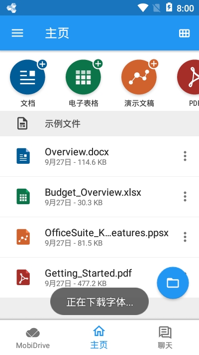 officesuiteviewer(文档查看器)