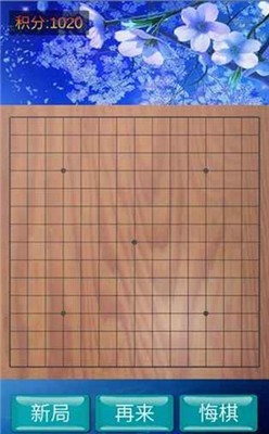 神域五子棋