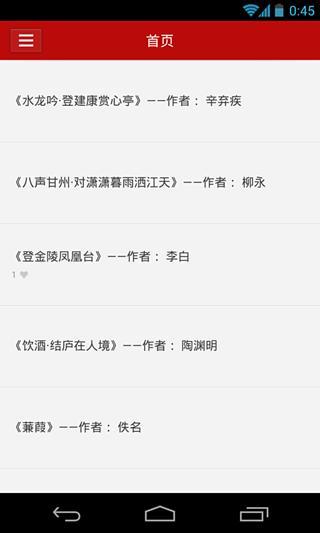 古诗词一本通app