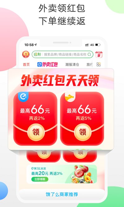 返利网9块9