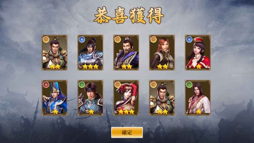 三国武将破解版