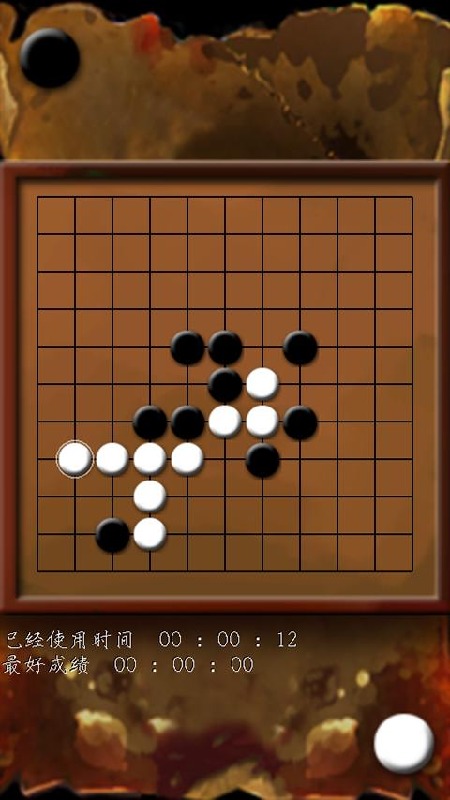 疯狂五子棋