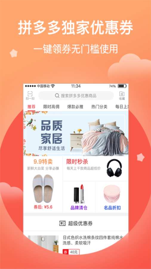 好券推手