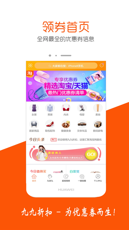 久久折扣