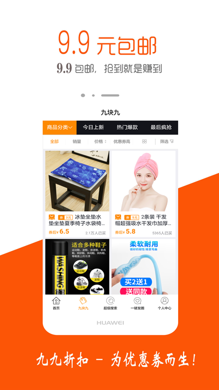 久久折扣