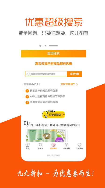 久久折扣