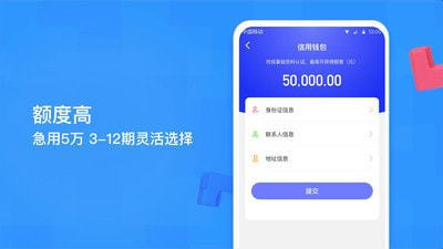 微分期app