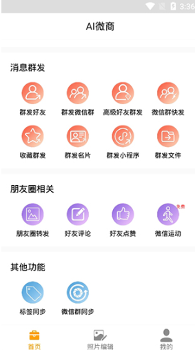 ai微商