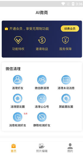 ai微商
