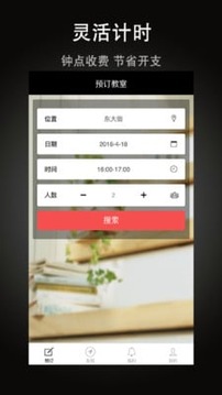 学习之巢