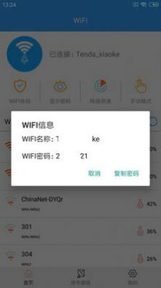 闪店wifi