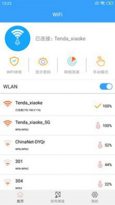 闪店wifi