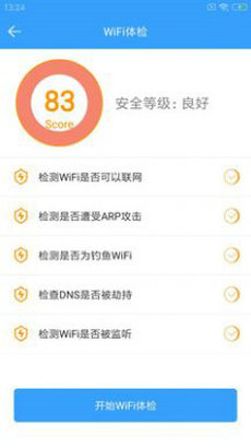 闪店wifi