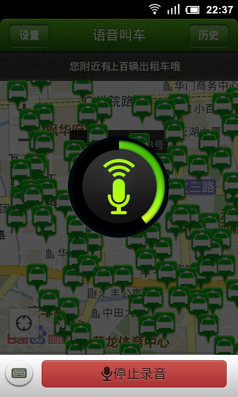 快的打车app