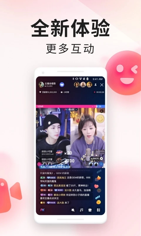 yy助手