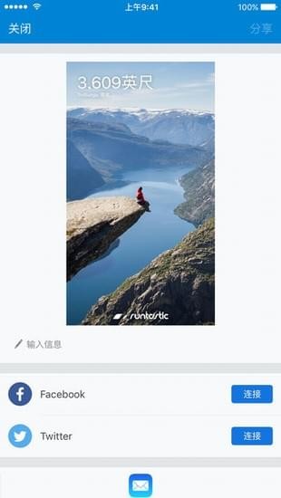 altimeterpro中文版