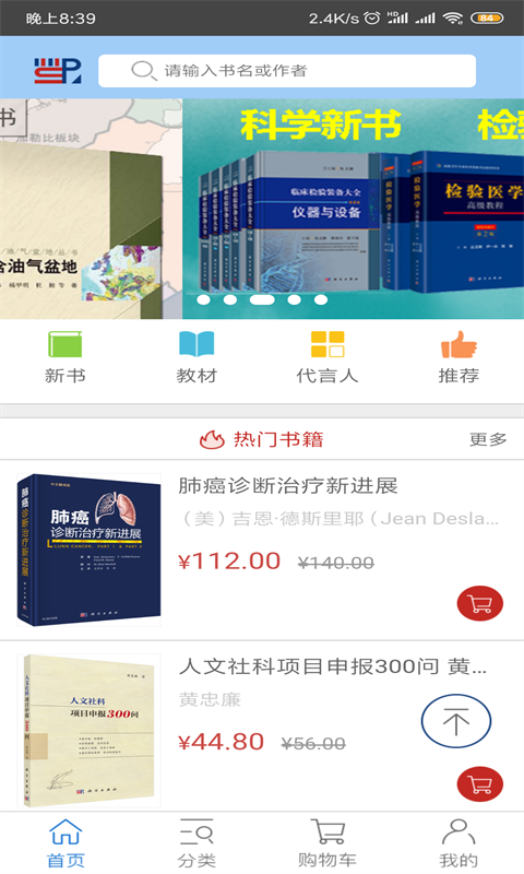 爱书商城