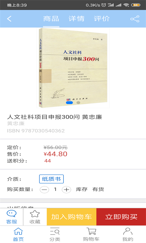 爱书商城