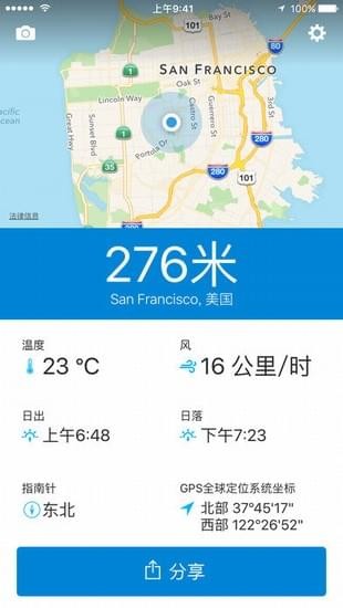 altimeterpro中文版