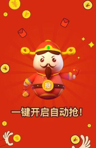 红包捕手2017年最新版