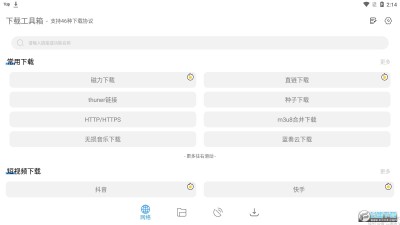 新工具