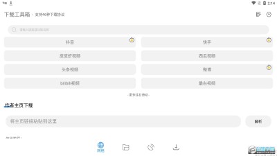 新工具