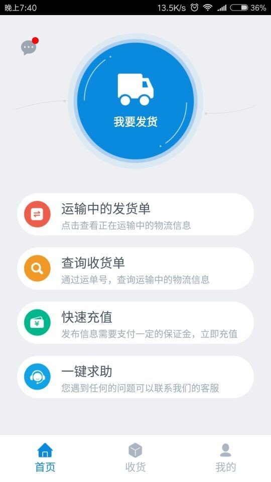 易运车主宝