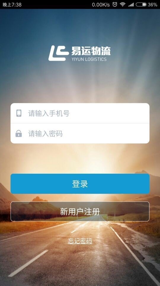 易运车主宝