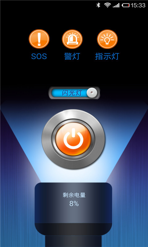高亮手电筒(flashlighthdledpro)