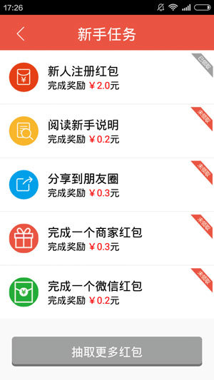 红包口袋