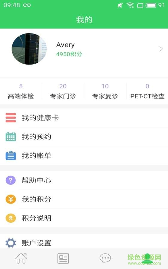 健康黑卡