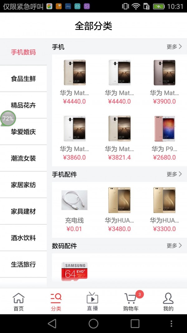 辽宁商城