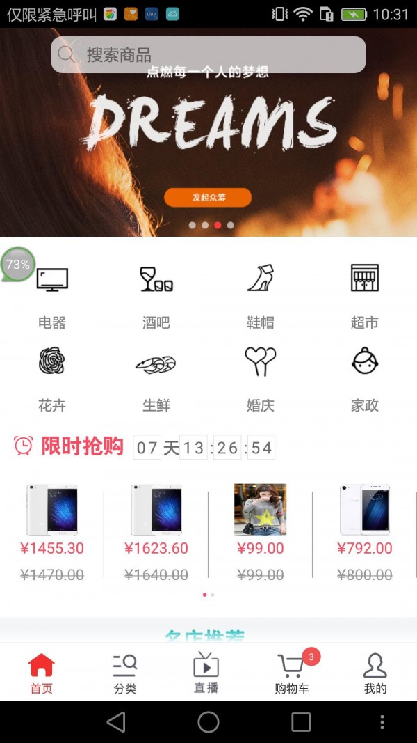 辽宁商城