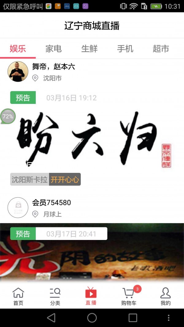 辽宁商城