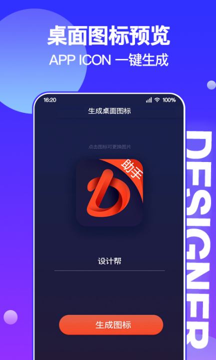 ps同步助手