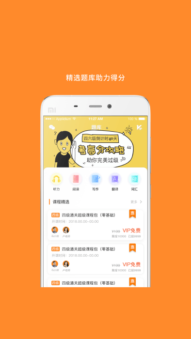 考研英语复习