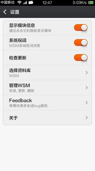 wsm工具箱(wsmtools)