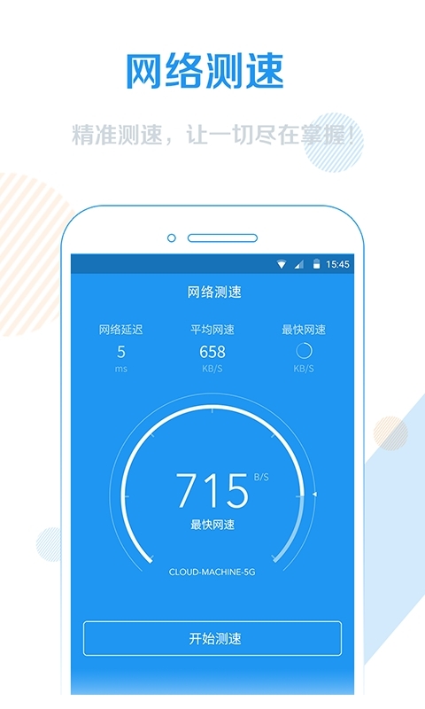 wifi信号暴力增强器
