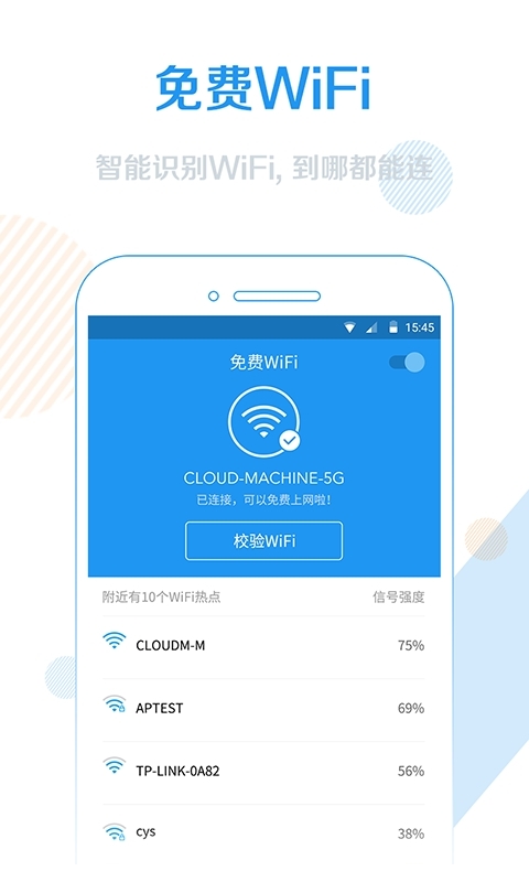wifi信号暴力增强器