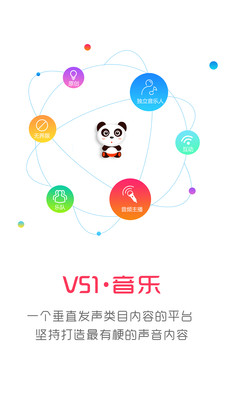 v51音乐