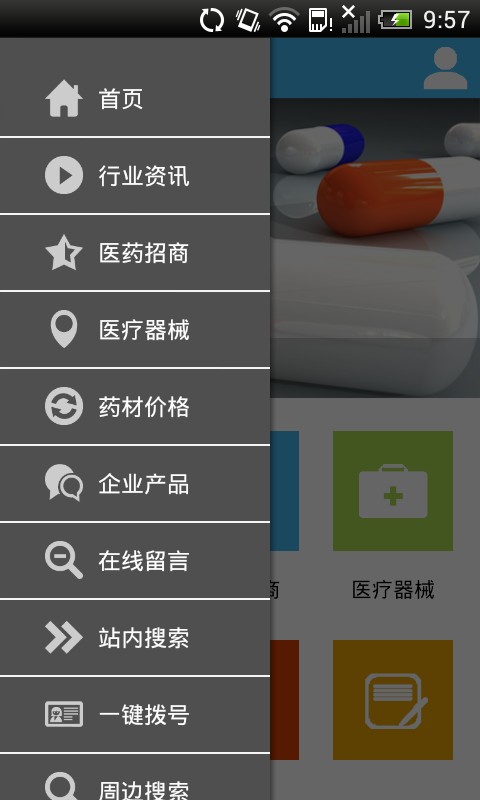 中国健康医药网