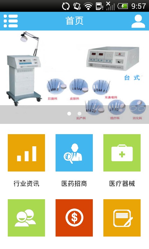 中国健康医药网