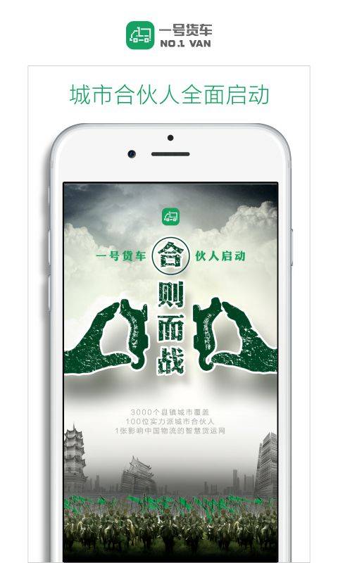 一号货车货主版