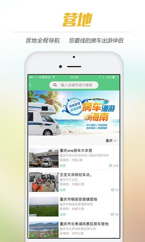 one房车