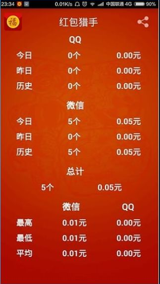 oppo抢红包助手