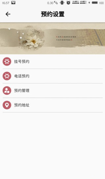 易中医