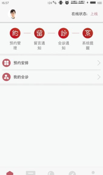 易中医