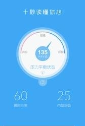 心率呼吸健康卫士