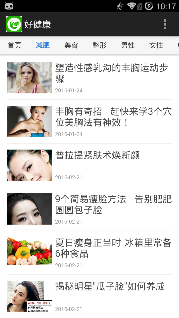 好好健康