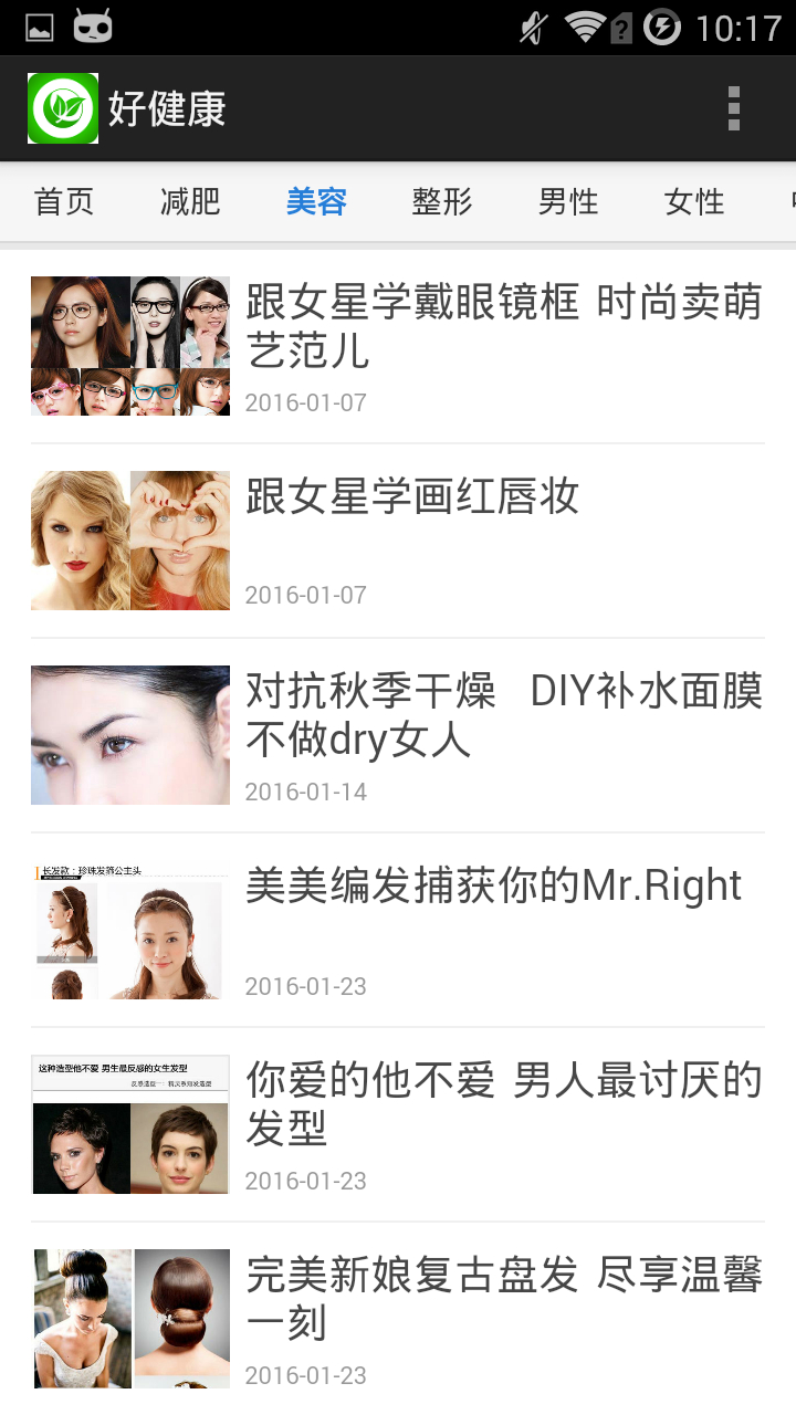 好好健康